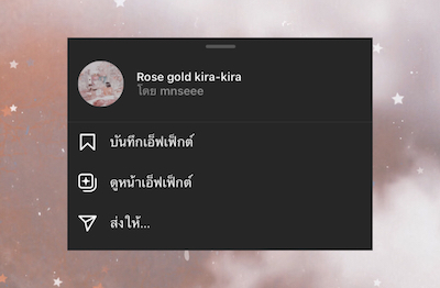 6.ชื่อ Rose gold kira-kira โดย mnseee