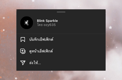 9.ชื่อ Blink Sparkie โดย ozy635