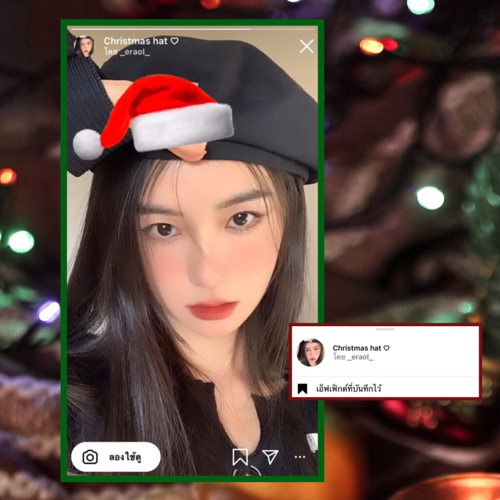 ชื่อ Christmas hat โดย _eraol_