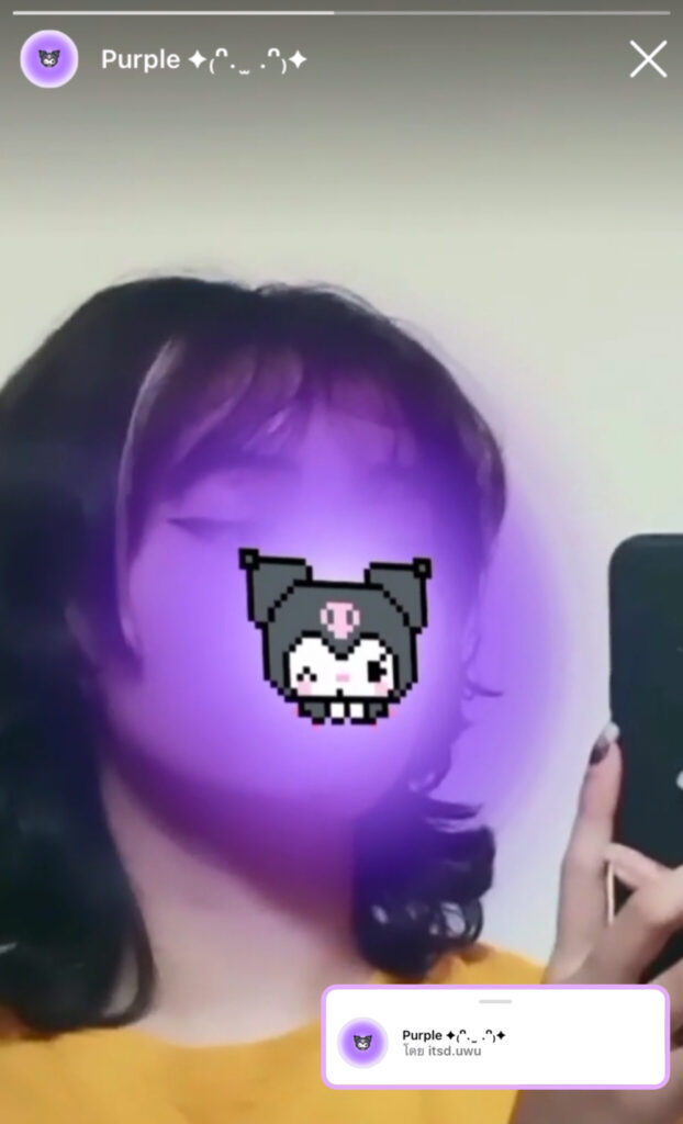 ชื่อ Purple โดย its.uwu