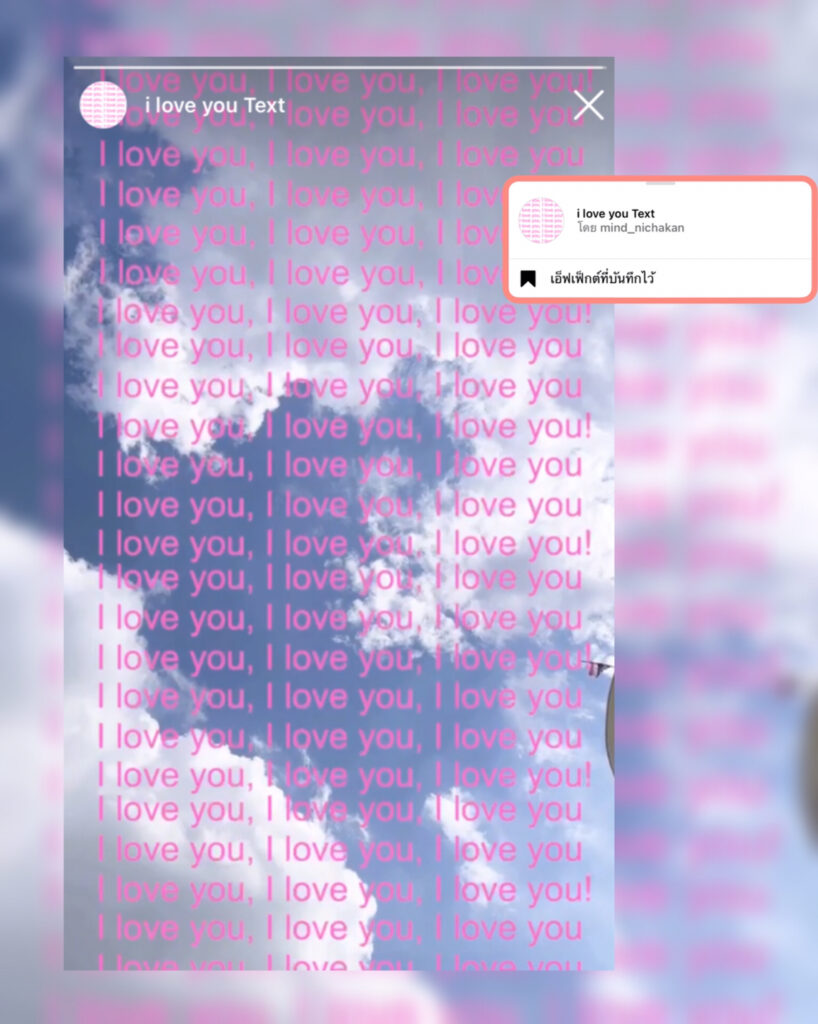 ชื่อ i love you text โดย mind_nichakan